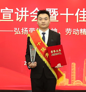 凯时娱乐人生就是博集团第十七届十佳青年风范展示   
