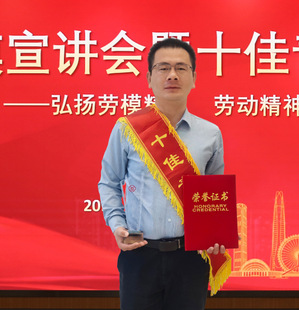 凯时娱乐人生就是博集团第十七届十佳青年风范展示   