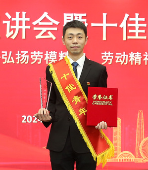 凯时娱乐人生就是博集团第十七届十佳青年风范展示   