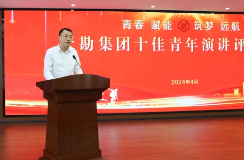 ?青春 赋能 筑梦 远航——凯时娱乐人生就是博集团召开第十七届“十佳青年”演讲评选纪实