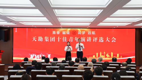 ?青春 赋能 筑梦 远航——凯时娱乐人生就是博集团召开第十七届“十佳青年”演讲评选纪实