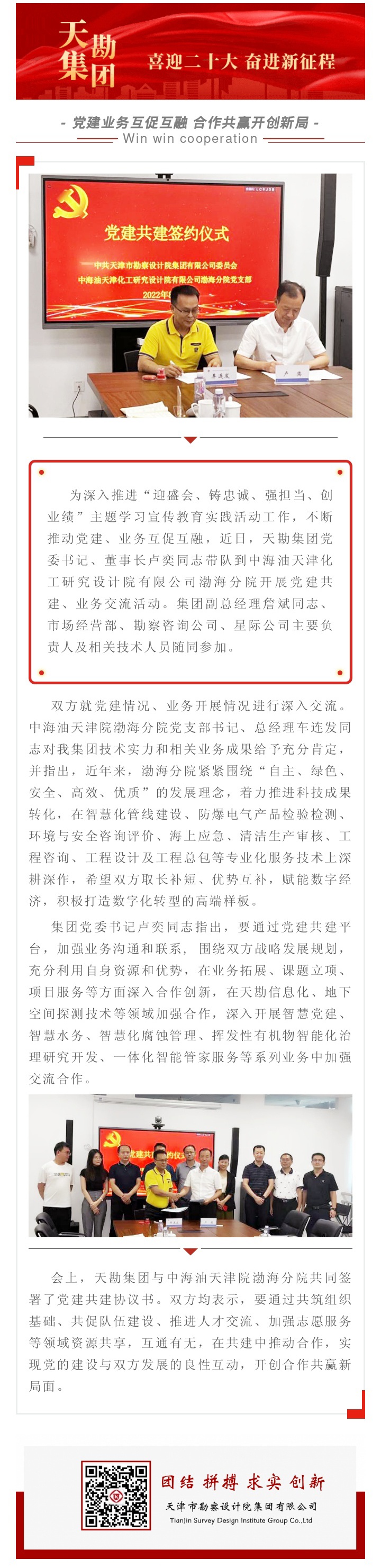 凯时娱乐人生就是博党建|党建营业互促互融 相助共赢开立异局