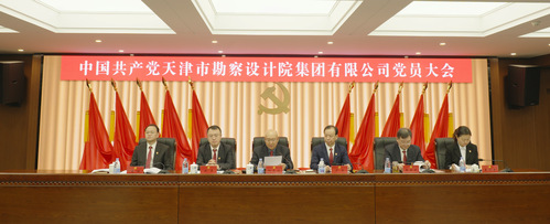 凝心聚力担使命  继往开来谱新篇——凯时娱乐人生就是博集团党委、纪委换届选举事情圆满完成