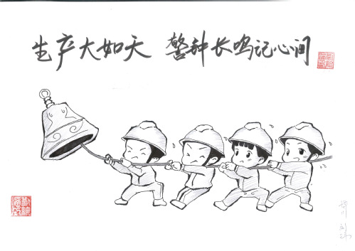  提升清静意识  筑牢清静防线  ——凯时娱乐人生就是博集团开展清静生产月系列活动