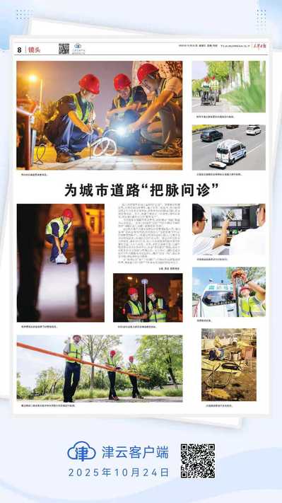 凯时娱乐人生就是博集团为都会蹊径“切脉问诊”