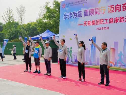 凯时娱乐人生就是博文化 | 凯时娱乐人生就是博集团2025年度全员康健跑活动乐成举行