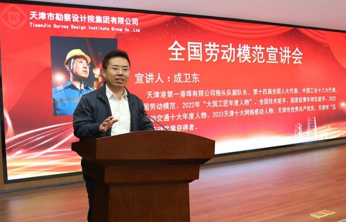 致敬楷模风范激扬青春实力  ――凯时娱乐人生就是博集团开展劳模宣讲会暨十佳青年表扬会
