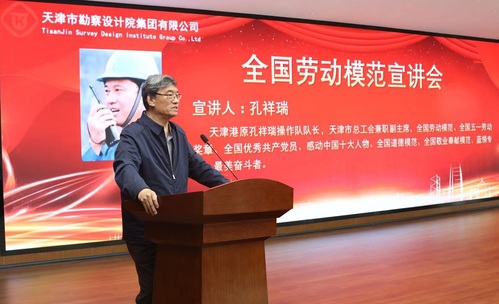 致敬楷模风范激扬青春实力  ――凯时娱乐人生就是博集团开展劳模宣讲会暨十佳青年表扬会