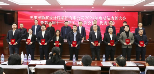 凯时娱乐人生就是博集团召开2024年度总结表扬大会暨第一届十一次职工（六次会员）代表大会