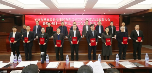 凯时娱乐人生就是博集团召开2024年度总结表扬大会暨第一届十一次职工（六次会员）代表大会