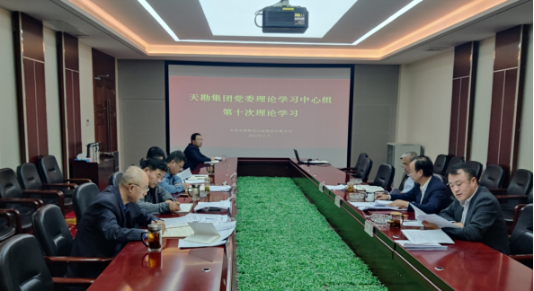 党的二十大专栏||凯时娱乐人生就是博集团党委理论中心组开展党的二十大精神专题学习钻研