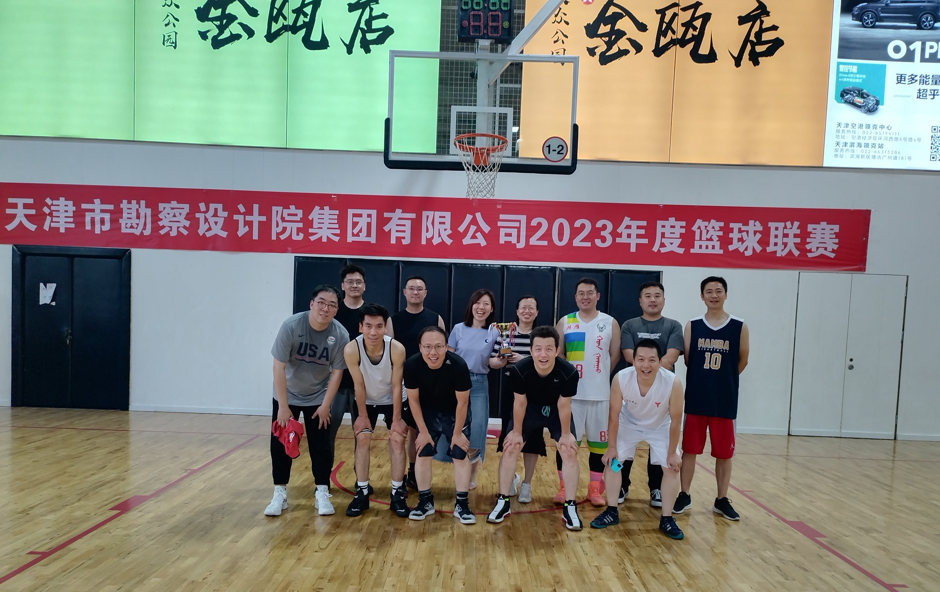 凯时娱乐人生就是博集团2023年度篮球联赛完善收官