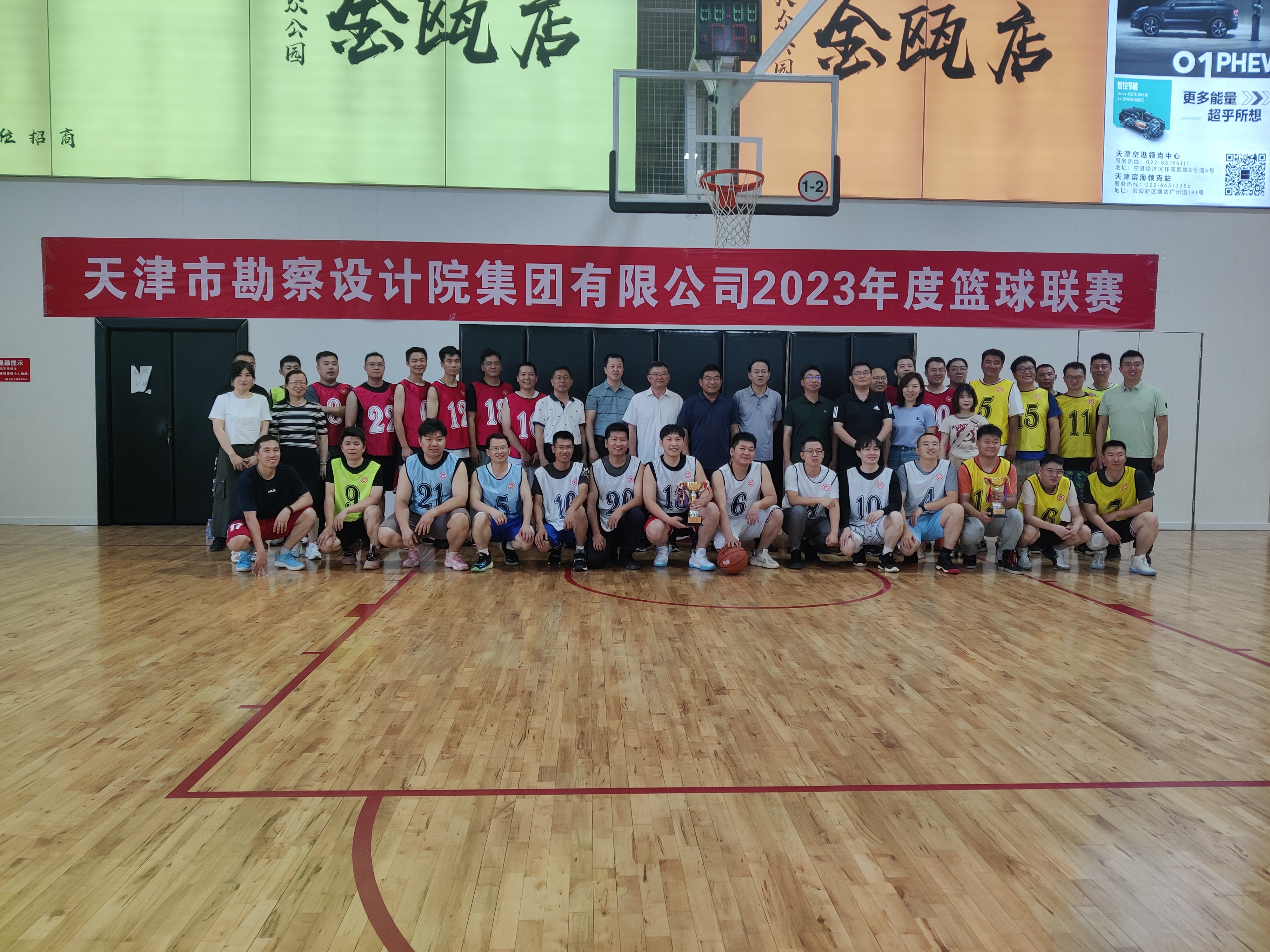 凯时娱乐人生就是博集团2023年度篮球联赛完善收官