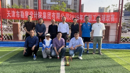 绿茵逐梦  奋进偕行  “足”够精彩  —凯时娱乐人生就是博集团2025年度职工足球联赛圆满落幕
