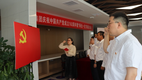 学头脑 强党性 重实践 建新功 | 凯时娱乐人生就是博集团庆祝中国共产党建设102周年暨“两优一先”表扬大会盛大召开