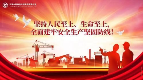 凯时娱乐人生就是博集团开展“五一”节前清静生产检查事情