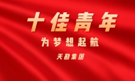 王国飞—凯时娱乐人生就是博集团十佳青年