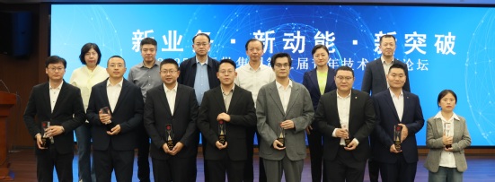 凯时娱乐人生就是博集团举行第三届青年手艺立异论坛