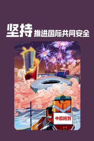 全民国家清静教育日|维护国家清静，，，，，，切记“十个坚持”