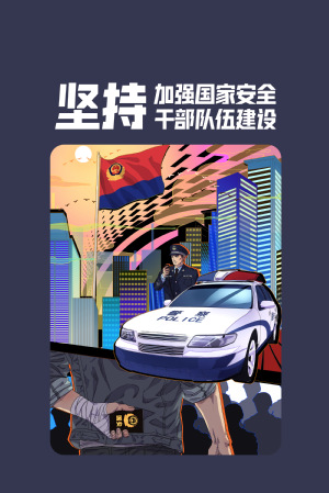 全民国家清静教育日|维护国家清静，，，，，，切记“十个坚持”