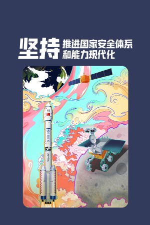 全民国家清静教育日|维护国家清静，，，，，，切记“十个坚持”
