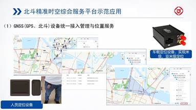 科技凯时娱乐人生就是博|推动科技效果转化 赋能凯时娱乐人生就是博立异生长  ――基于北斗地基增强的精准时空综合服务平台研究与建设   