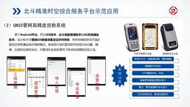 科技凯时娱乐人生就是博|推动科技效果转化 赋能凯时娱乐人生就是博立异生长  ――基于北斗地基增强的精准时空综合服务平台研究与建设   