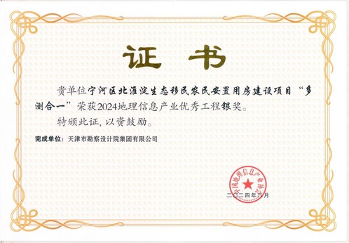 凯时娱乐人生就是博集团荣膺“2024地理信息工业百强企业”等多项声誉