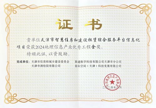 凯时娱乐人生就是博集团荣膺“2024地理信息工业百强企业”等多项声誉