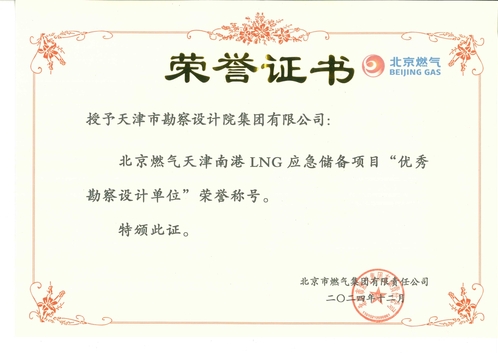 凯时娱乐人生就是博工程|凯时娱乐人生就是博集团助力北京燃气天津南港LNG应急储备项目周全投产